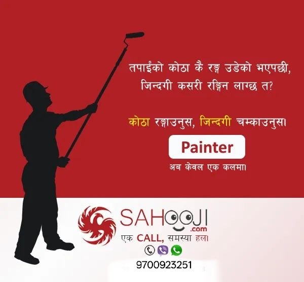Painter